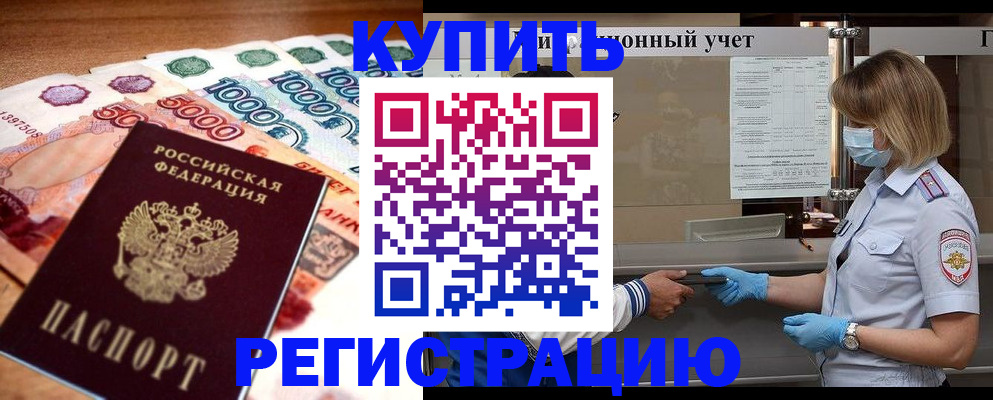 прописка от собственника в Нижней Салде