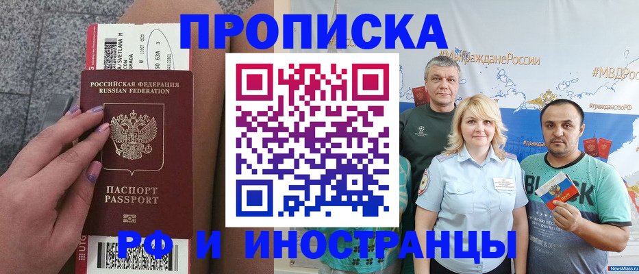 временная регистрация для школы в Нижней Салде