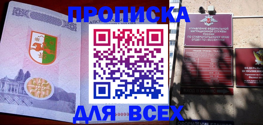 прописка регистрация в Нижней Салде