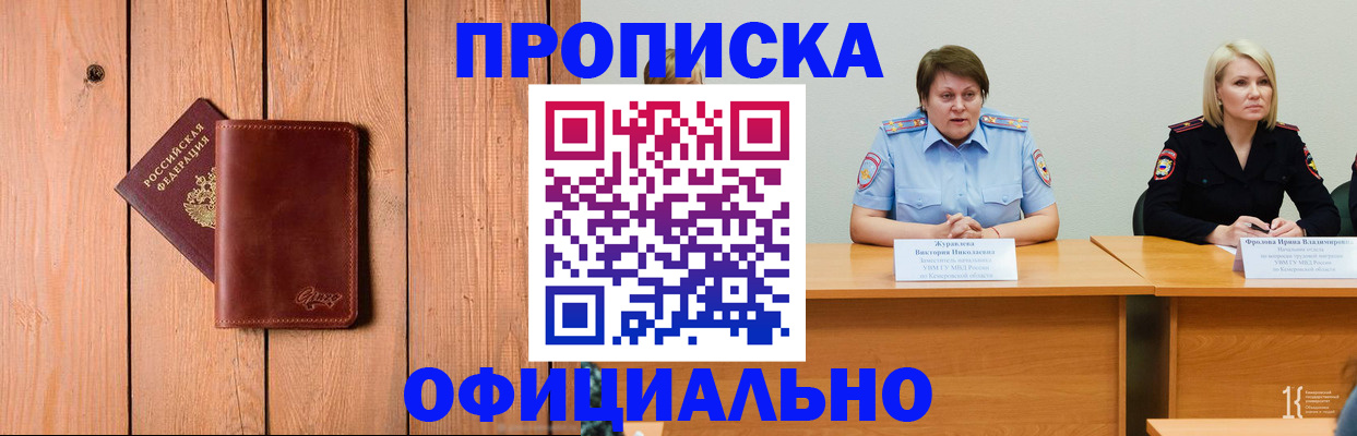 прописка для кредита в Нижней Салде