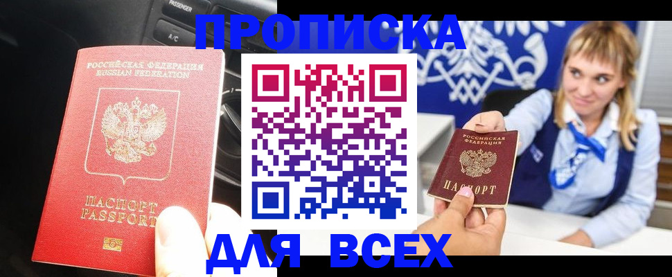 прописка штамп в Нижней Салде