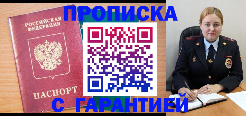 прописка иностранных граждан в Нижней Салде