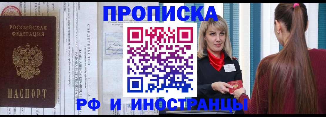 прописка гарантия в Нижней Салде